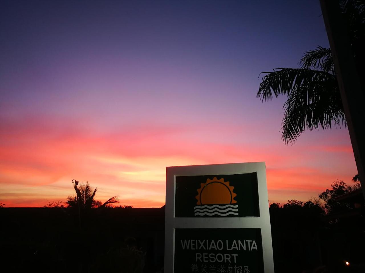 Weixiao Lanta Resort เกาะลันตา ภายนอก รูปภาพ